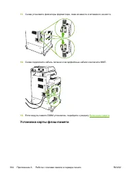 Страница 384