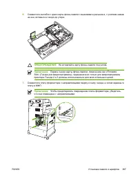 Страница 387
