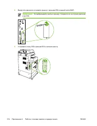 Страница 394