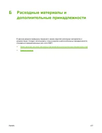 Страница 397