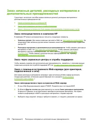 Страница 398