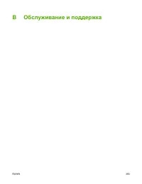 Страница 403