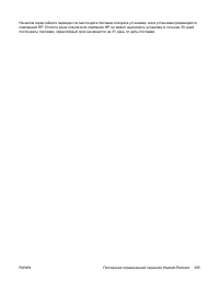 Страница 405