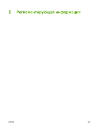 Страница 427