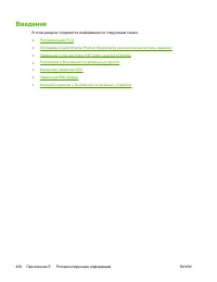 Страница 428