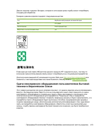 Страница 433