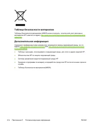 Страница 434