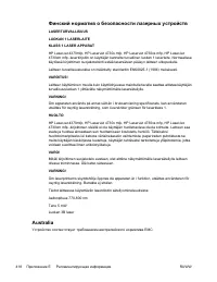 Страница 438