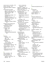 Страница 440