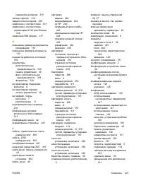 Страница 441