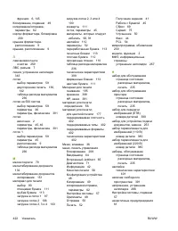 Страница 442