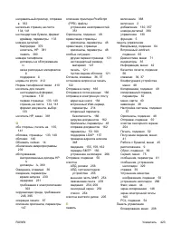 Страница 443