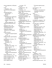 Страница 444