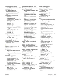 Страница 445