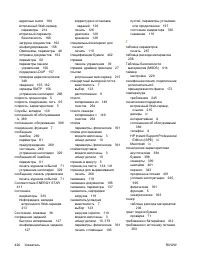 Страница 446