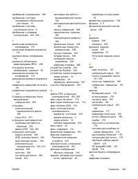 Страница 447