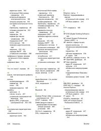 Страница 448