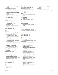 Страница 449