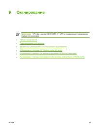 Страница 101