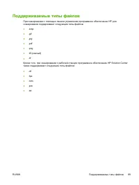 Страница 103