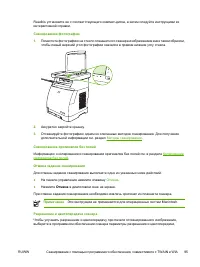 Страница 109