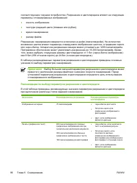 Страница 110