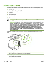 Страница 114