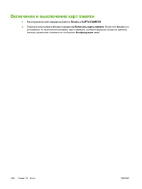 Страница 118