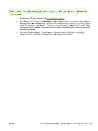 Страница 121