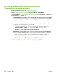 Страница 122