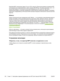 Страница 134