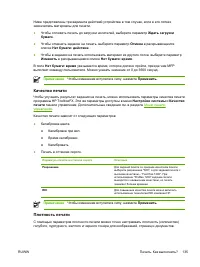 Страница 149