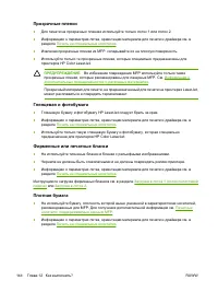 Страница 158