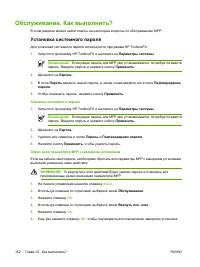 Страница 166