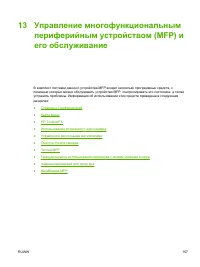 Страница 171