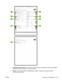 Страница 173