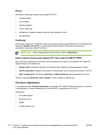 Страница 186