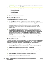 Страница 188