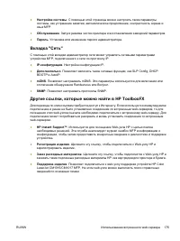 Страница 189