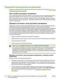 Страница 190