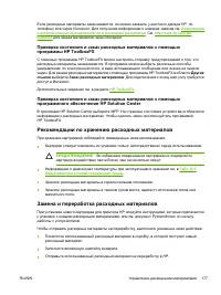 Страница 191