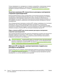 Страница 192