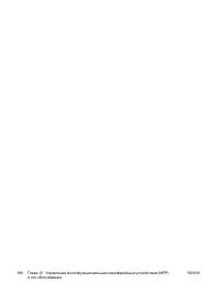 Страница 202