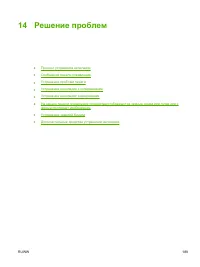 Страница 203