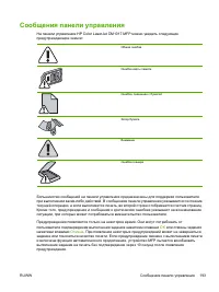 Страница 207
