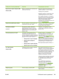 Страница 213