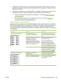 Страница 217