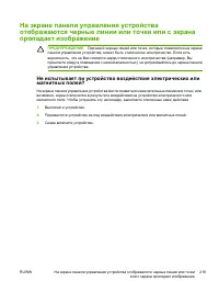 Страница 233