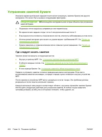 Страница 234