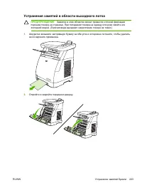 Страница 237